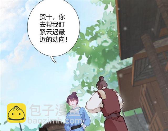 第23话 送上门的可口点心(1/2)-第85话