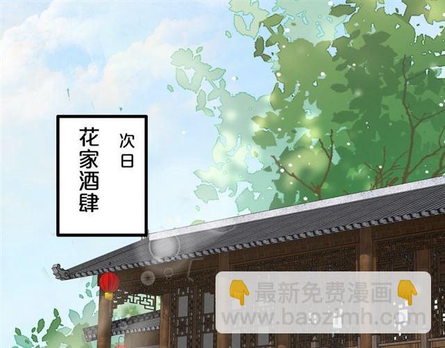 第23话 送上门的可口点心(1/2)-第85话