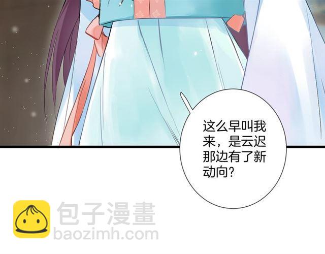 第23话 送上门的可口点心(1/2)-第85话