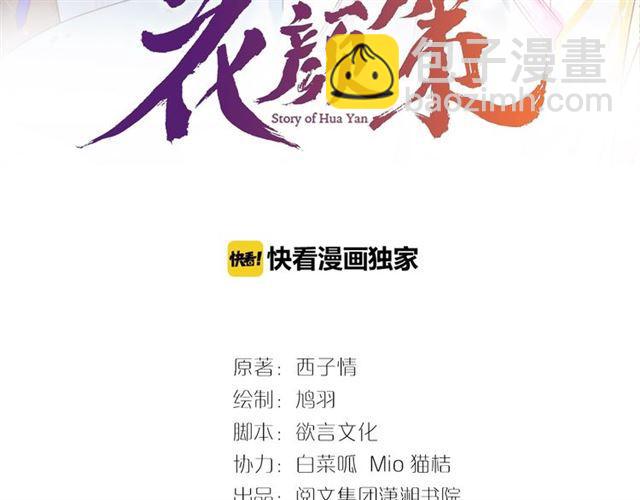 第23话 送上门的可口点心(1/2)-第85话