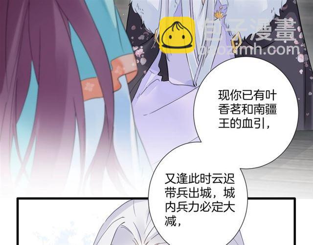 第23话 送上门的可口点心(1/2)-第85话