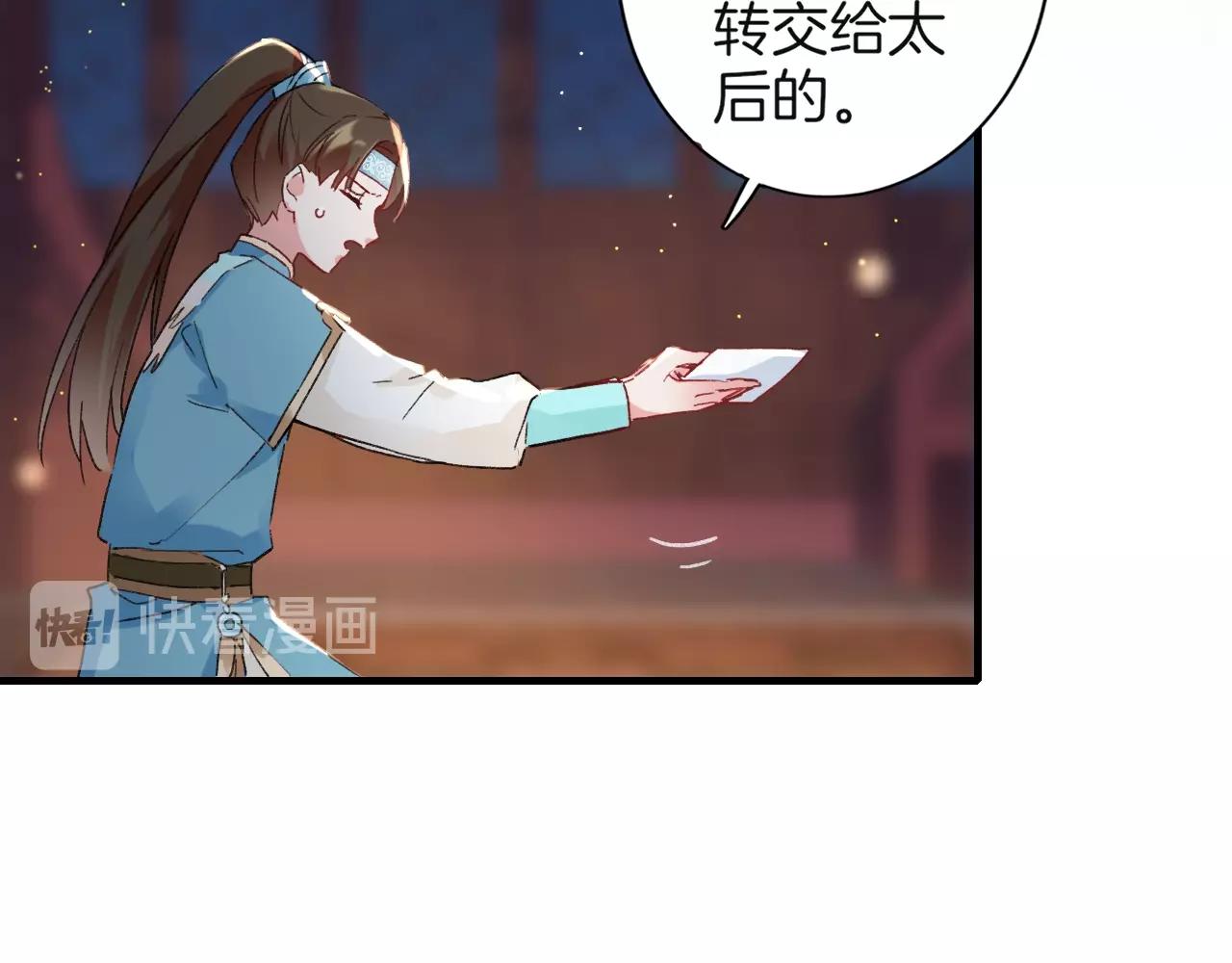 第22话 媚人的诱饵(1/2)-第79话