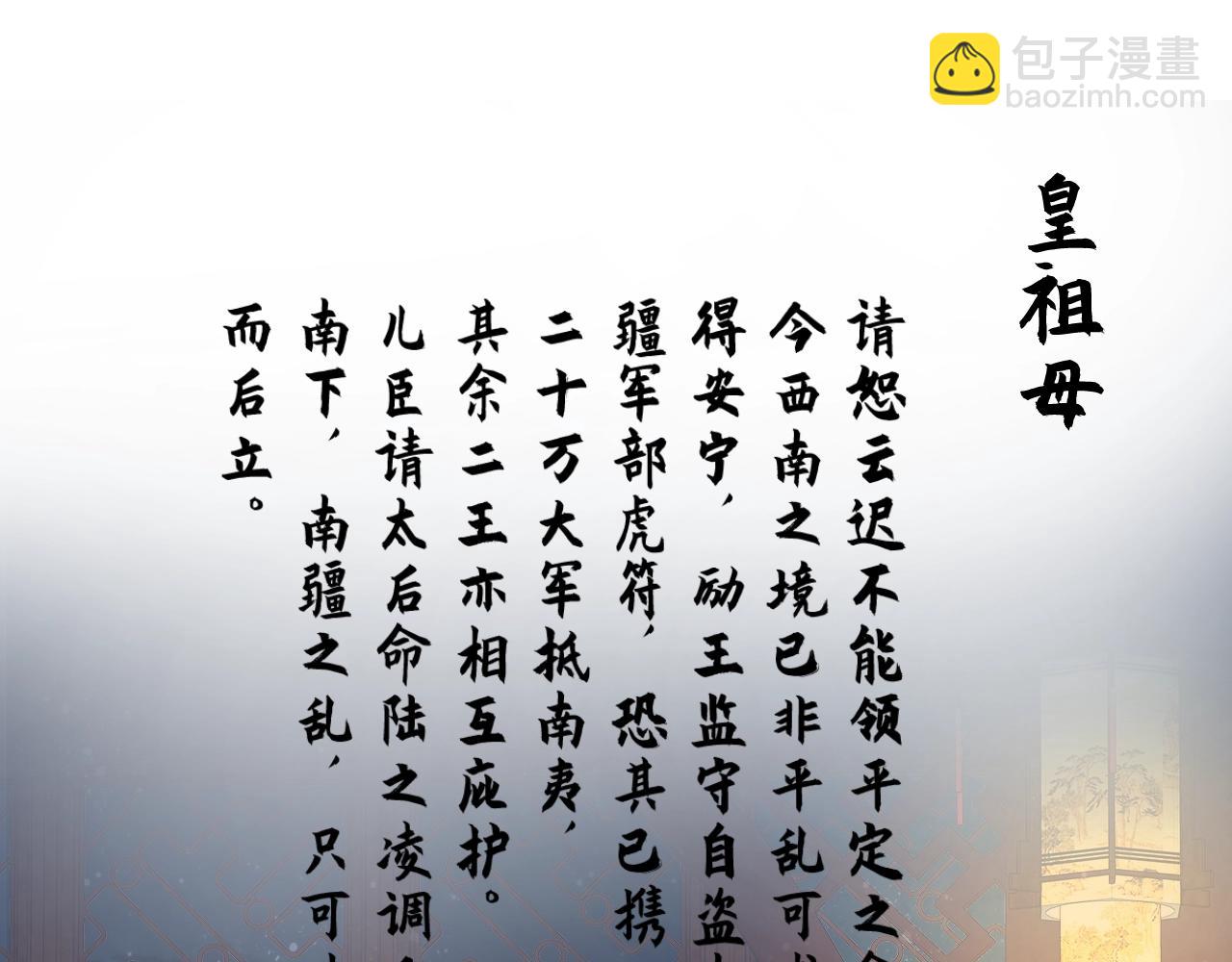 第22话 媚人的诱饵(1/2)-第79话