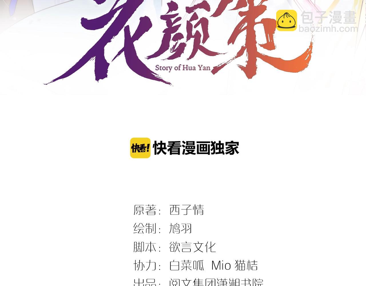 第22话 媚人的诱饵(1/2)-第79话