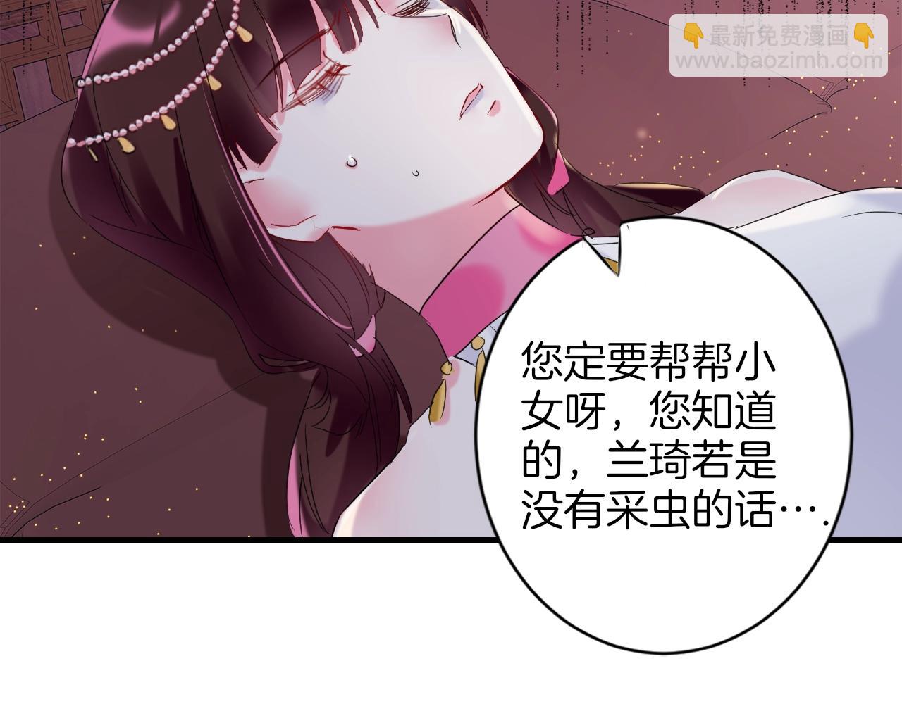 第22话 媚人的诱饵(1/2)-第79话