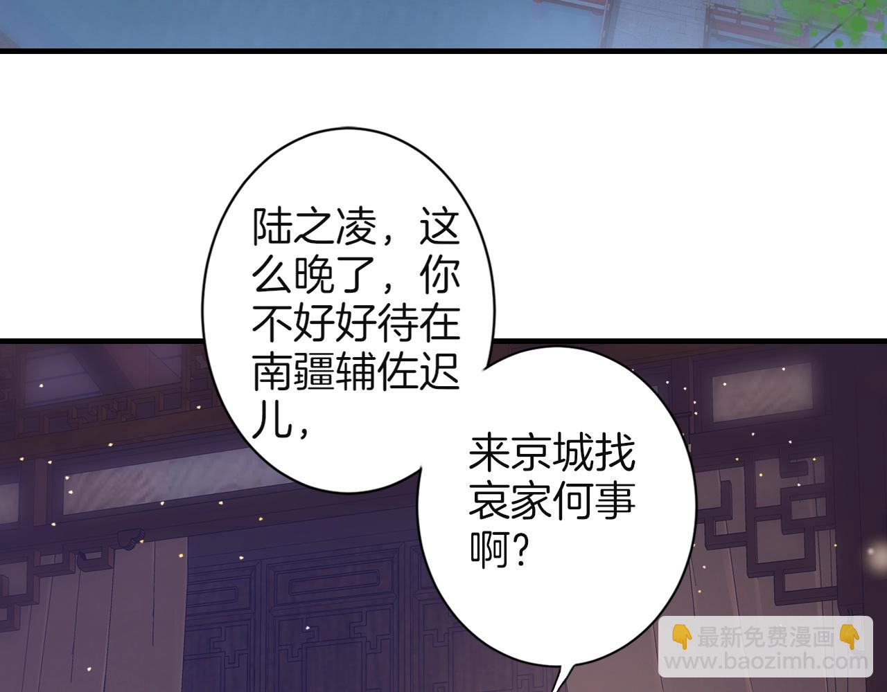 第22话 媚人的诱饵(1/2)-第79话