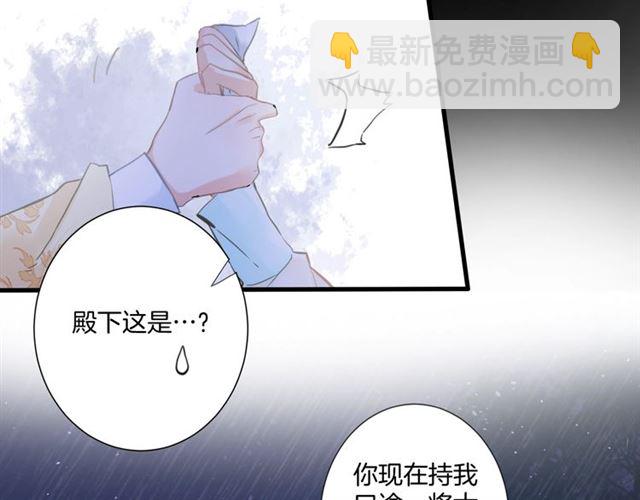 第25话 与太子为敌(1/2)-第87话