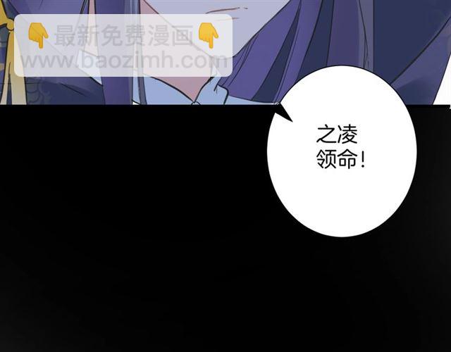 第25话 与太子为敌(1/2)-第87话