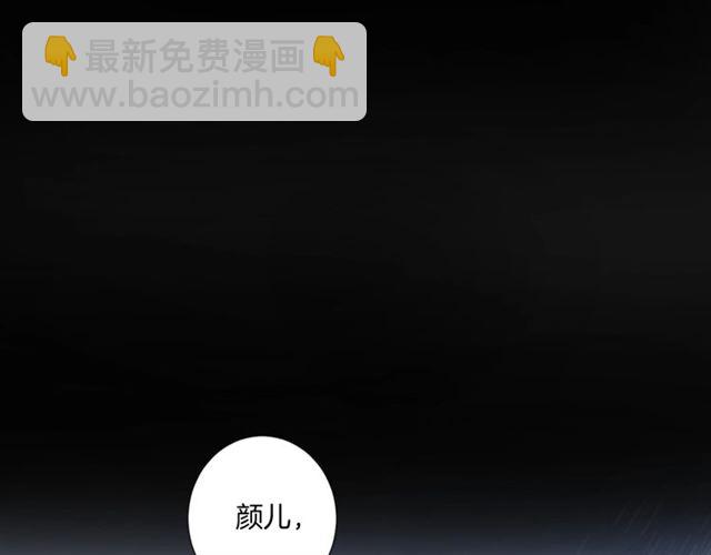 第25话 与太子为敌(1/2)-第87话