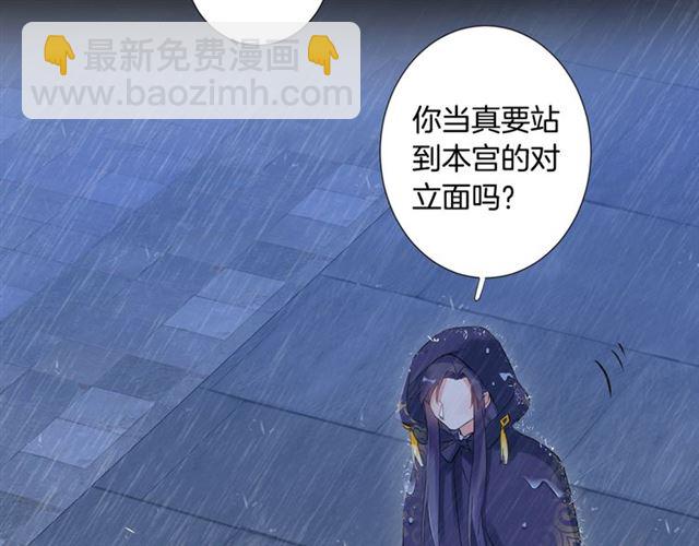 第25话 与太子为敌(1/2)-第87话
