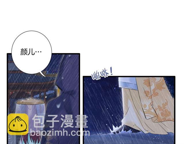 第25话 与太子为敌(1/2)-第87话