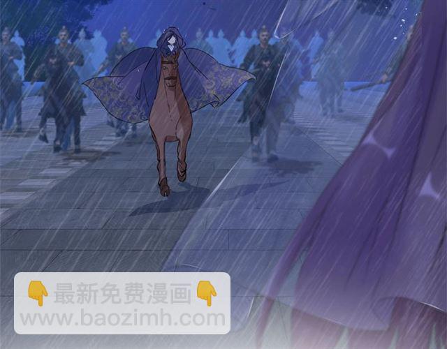 第25话 与太子为敌(1/2)-第87话