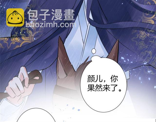 第25话 与太子为敌(1/2)-第87话