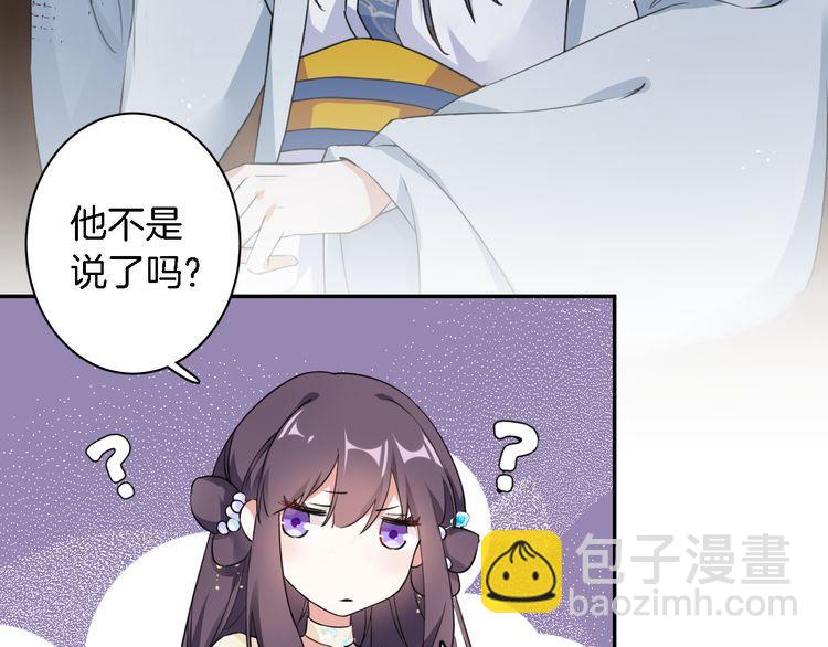 第8话 竟敢动太子的人？！(1/3)-第9话