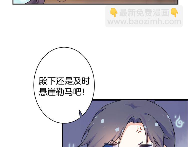 第8话 竟敢动太子的人？！(1/3)-第9话
