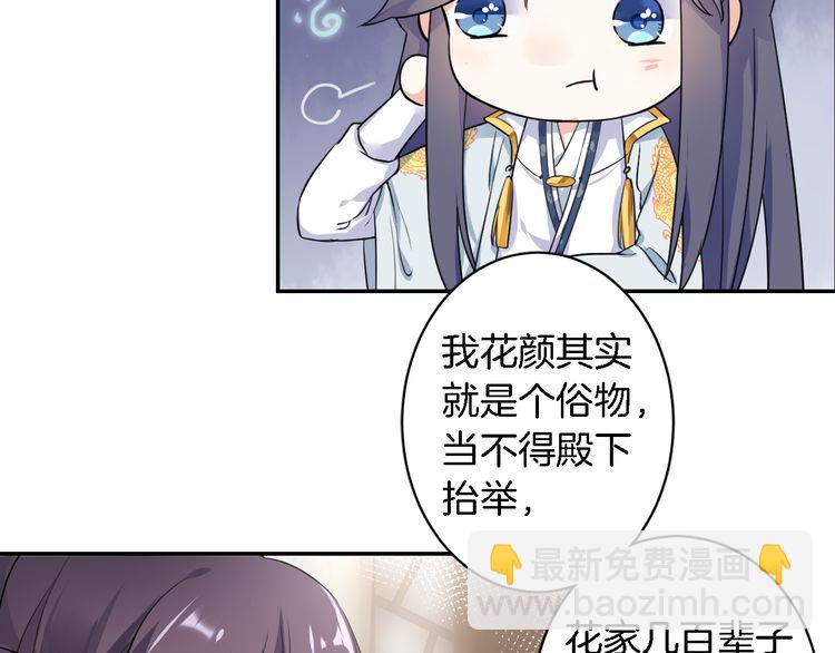 第8话 竟敢动太子的人？！(1/3)-第9话