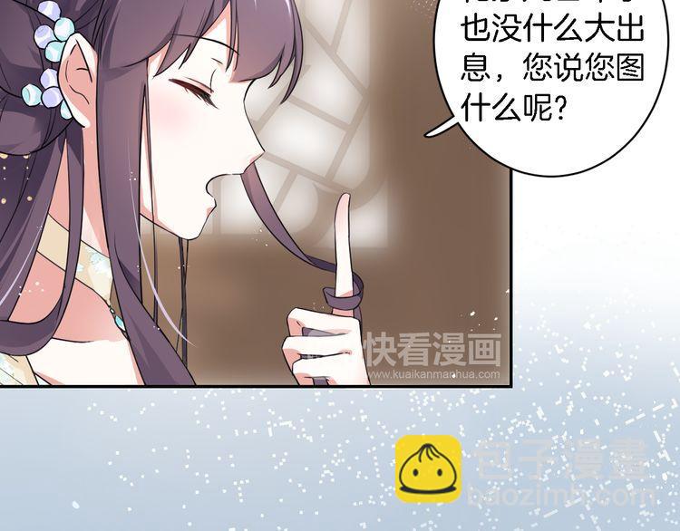 第8话 竟敢动太子的人？！(1/3)-第9话