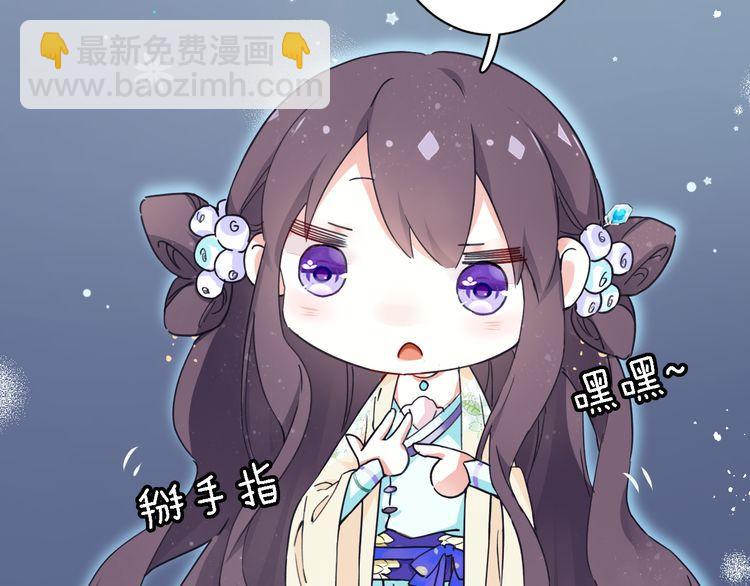 第8话 竟敢动太子的人？！(1/3)-第9话