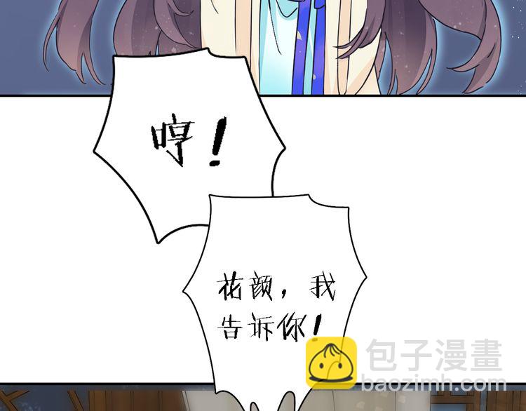 第8话 竟敢动太子的人？！(1/3)-第9话