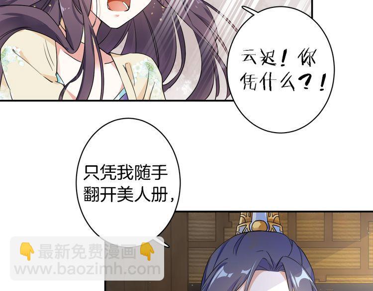 第8话 竟敢动太子的人？！(1/3)-第9话