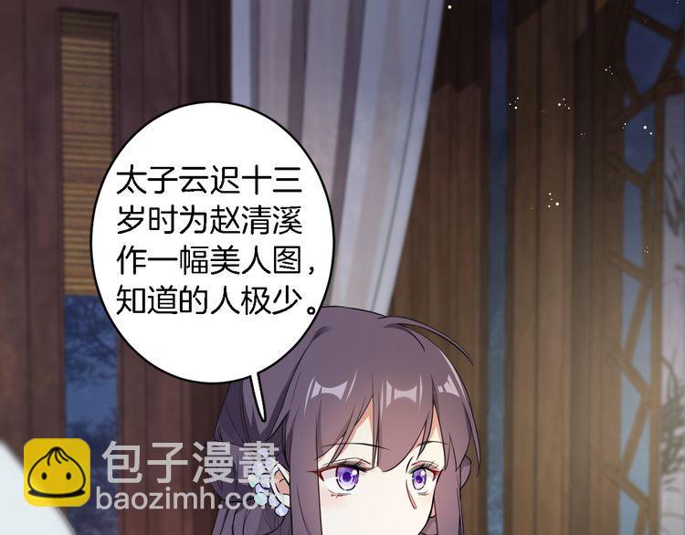第8话 竟敢动太子的人？！(1/3)-第9话