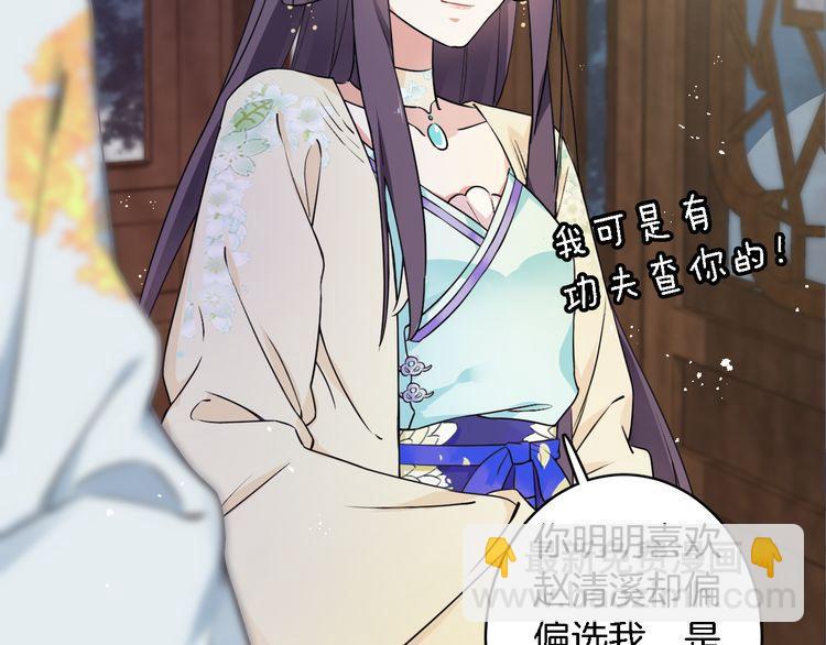 第8话 竟敢动太子的人？！(1/3)-第9话