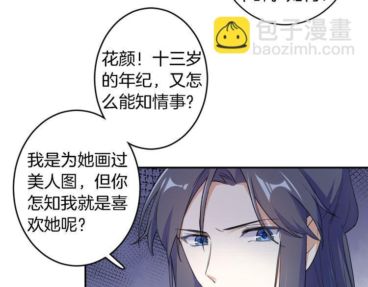 第8话 竟敢动太子的人？！(1/3)-第9话