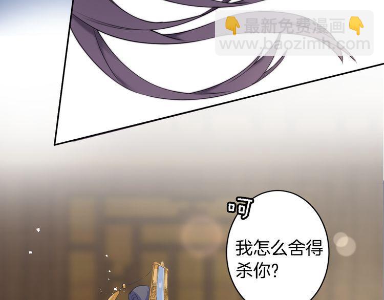 第8话 竟敢动太子的人？！(1/3)-第9话