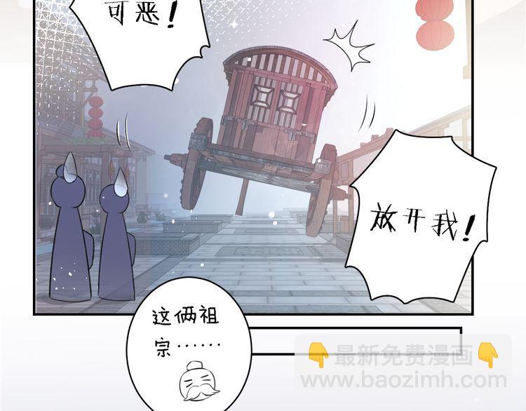 第8话 竟敢动太子的人？！(1/3)-第9话