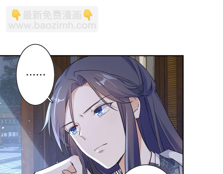 第8话 竟敢动太子的人？！(1/3)-第9话