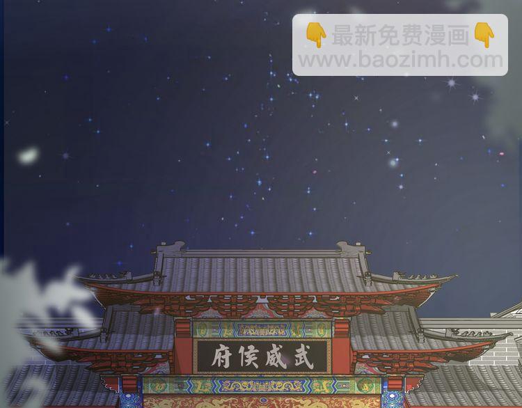 第8话 竟敢动太子的人？！(1/3)-第9话