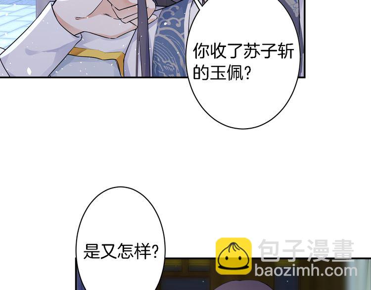 第8话 竟敢动太子的人？！(1/3)-第9话