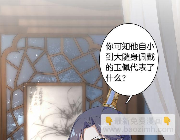 第8话 竟敢动太子的人？！(1/3)-第9话