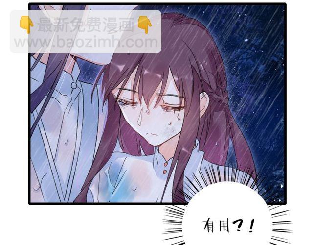 第27话 拼劲全力救活她！(1/2)-第89话