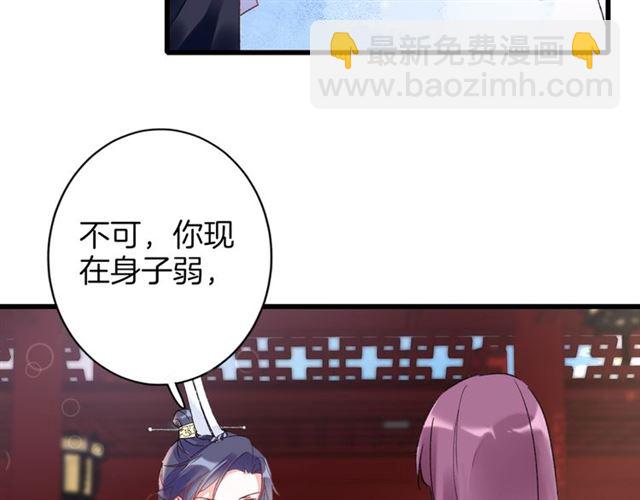 第29话 这就是你报恩的态度？(1/2)-第91话