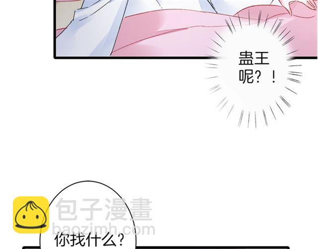 第29话 这就是你报恩的态度？(1/2)-第91话