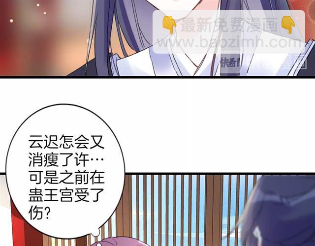 第29话 这就是你报恩的态度？(1/2)-第91话