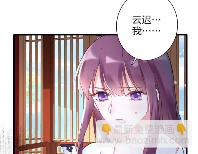第29话 这就是你报恩的态度？(1/2)-第91话