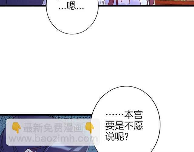 第29话 这就是你报恩的态度？(1/2)-第91话