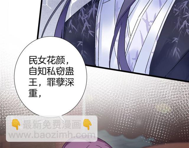 第29话 这就是你报恩的态度？(1/2)-第91话