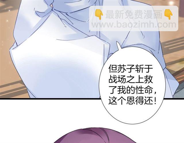 第29话 这就是你报恩的态度？(1/2)-第91话