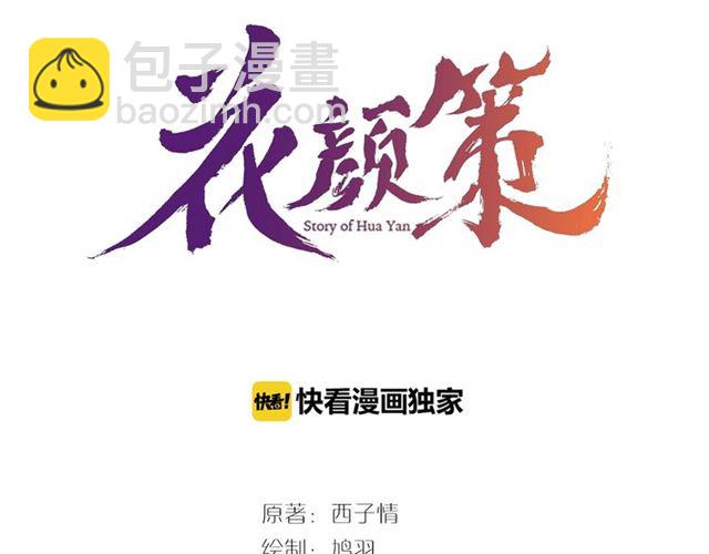 第29话 这就是你报恩的态度？(1/2)-第91话