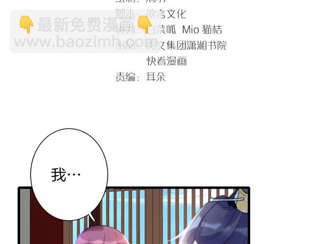 第29话 这就是你报恩的态度？(1/2)-第91话