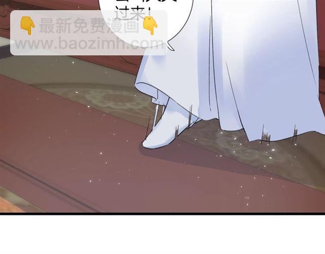 第31话 我早晚都是要娶你的(1/2)-第93话