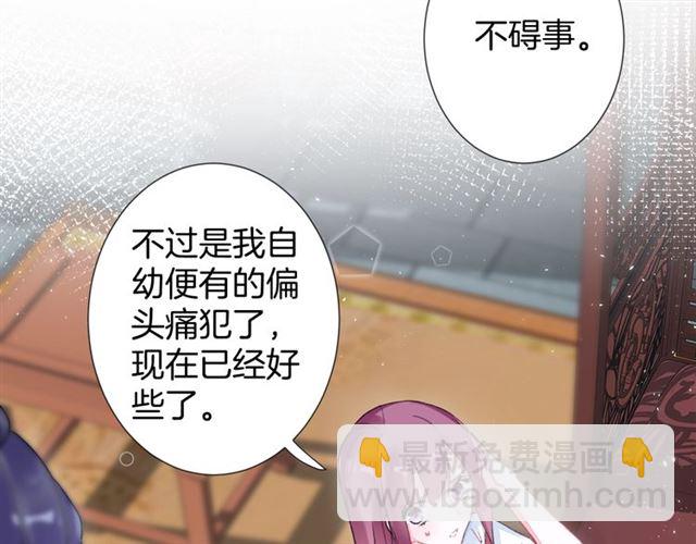 第31话 我早晚都是要娶你的(1/2)-第93话
