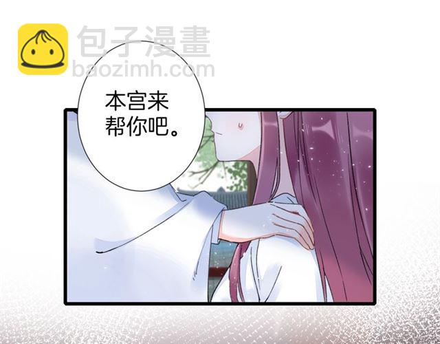 第31话 我早晚都是要娶你的(1/2)-第93话