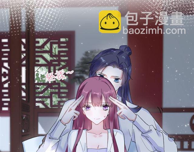 第31话 我早晚都是要娶你的(1/2)-第93话