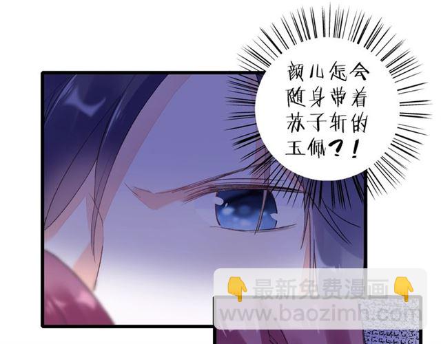 第31话 我早晚都是要娶你的(1/2)-第93话