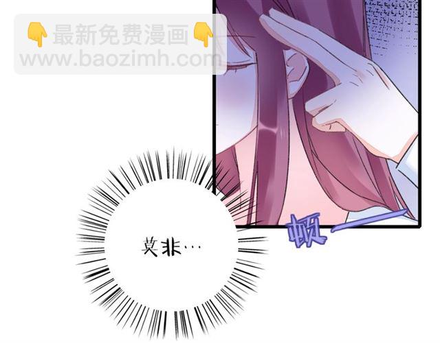 第31话 我早晚都是要娶你的(1/2)-第93话