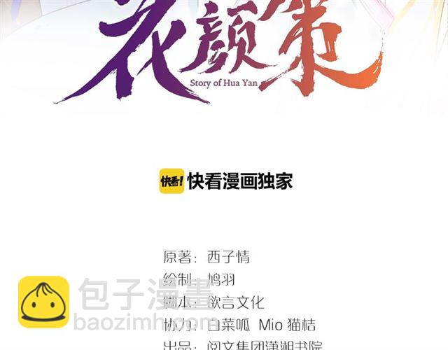 第31话 我早晚都是要娶你的(1/2)-第93话